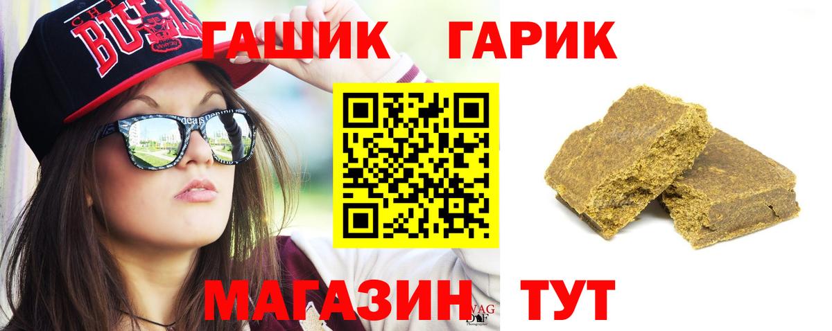 Курчатов  Гашиш убойный  наркота  Вход с VPN  ГАШИШ hashish 