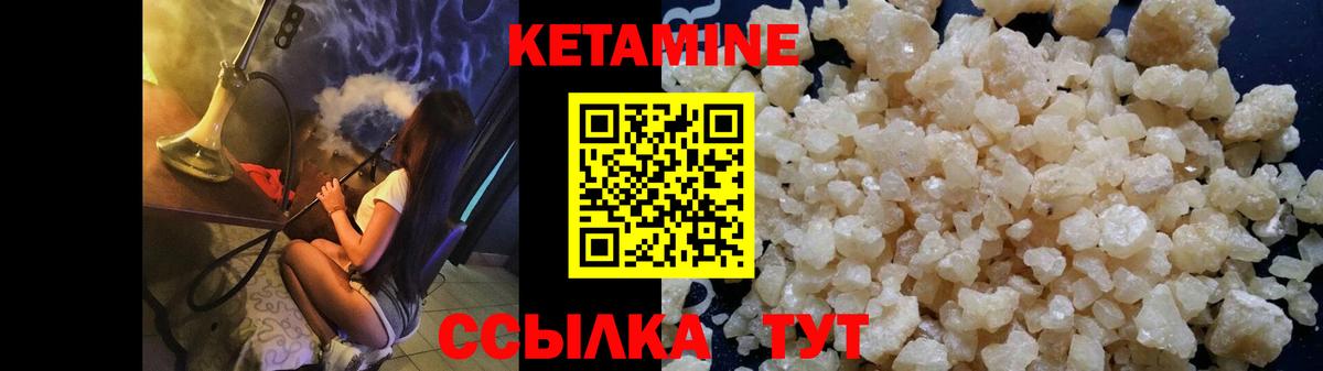 Кетамин VHQ  Вход с VPN  Курчатов  Кетамин ketamine 