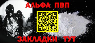 альфа пвп VHQ Ирбит