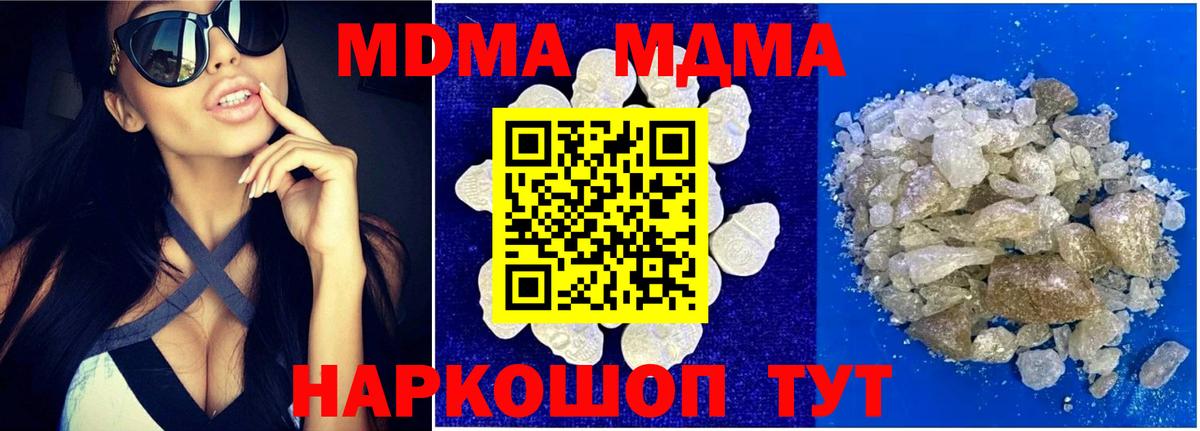 МДМА crystal  МДМА crystal  Курчатов  Вход с VPN 