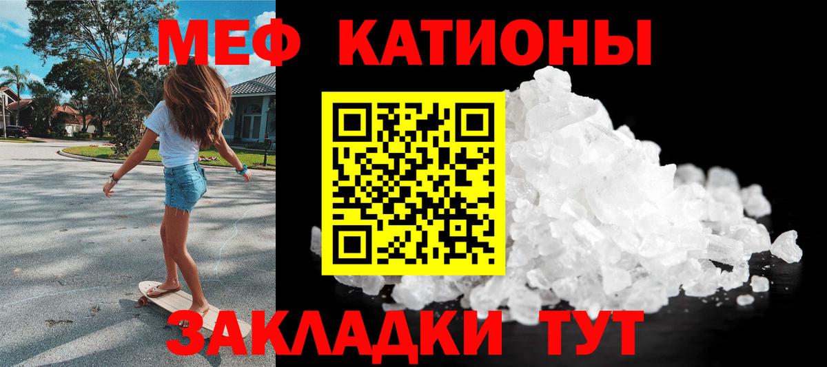 Мефедрон мука  мега зеркало  Курчатов  Вход с VPN  Меф мяу мяу 