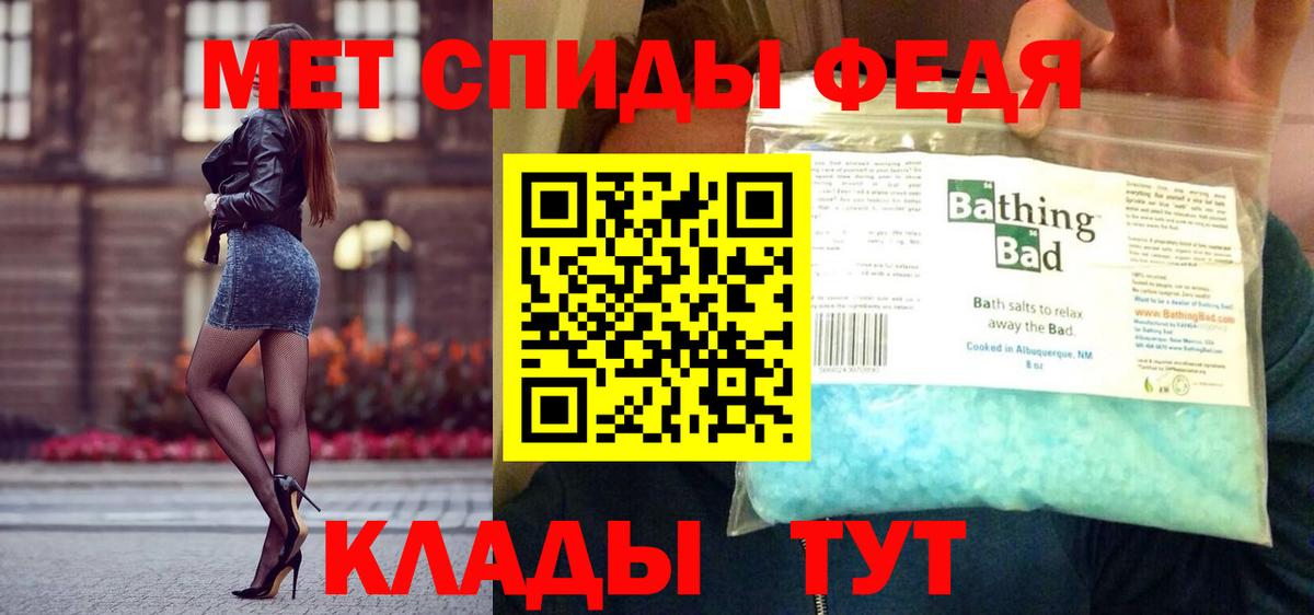 МЕТАМФЕТАМИН Декстрометамфетамин 99.9%  Вход с VPN  Курчатов 