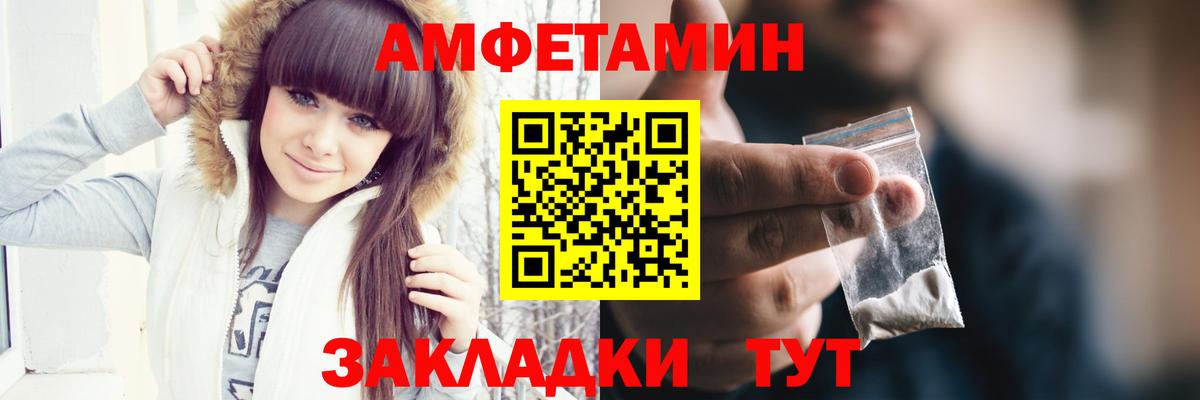 Метамфетамин пудра Курчатов