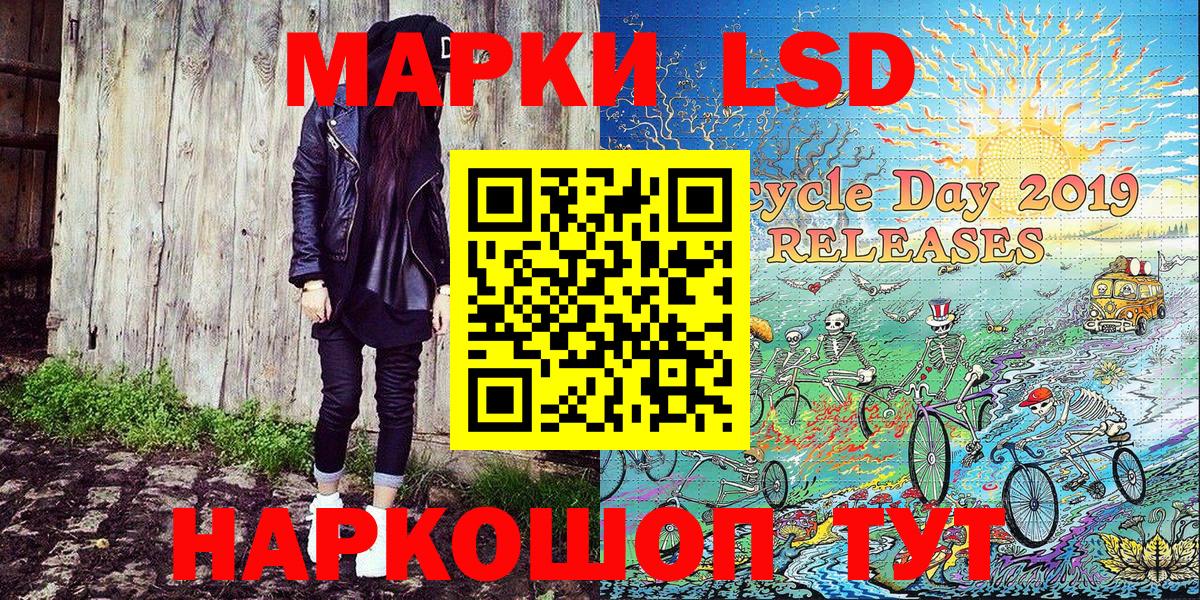 Марки 25I-NBOMe 1,8мг Курчатов