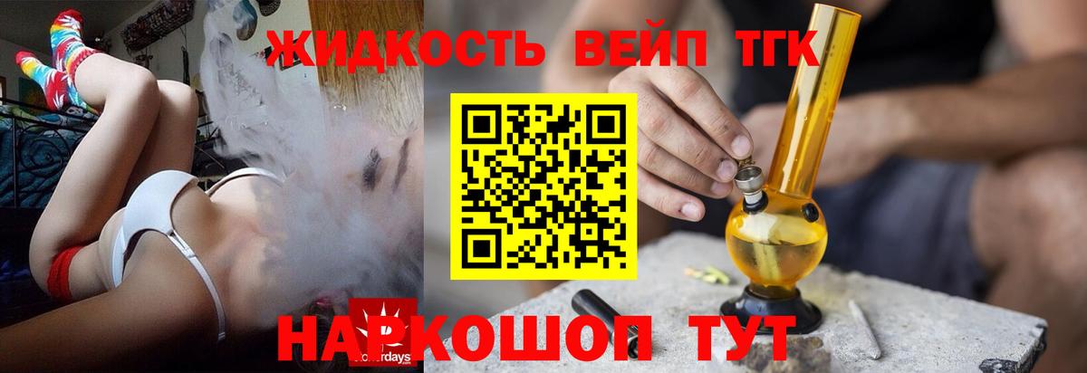 ТГК Wax Курчатов